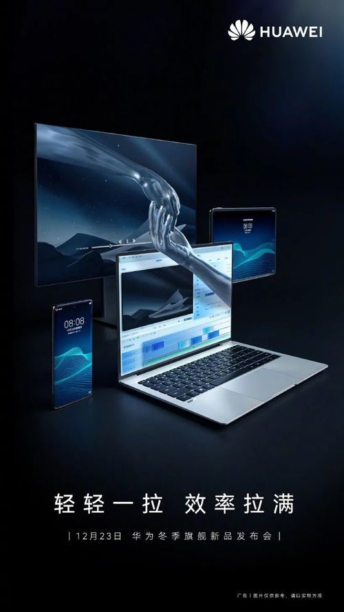 拼接壁纸怎么做 华为电脑(华为电脑上的拼接壁纸制作指南)