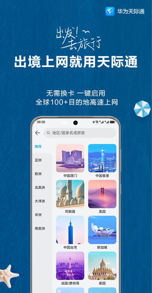 电脑怎么联网华为手机上网(电脑与华为手机的无缝联网，实现高效上网连接)