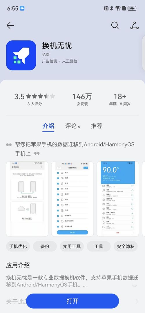 换华为的电脑怎么换系统(华为电脑换系统全攻略) 换华为的电脑怎么换系统(华为电脑换系统全攻略)