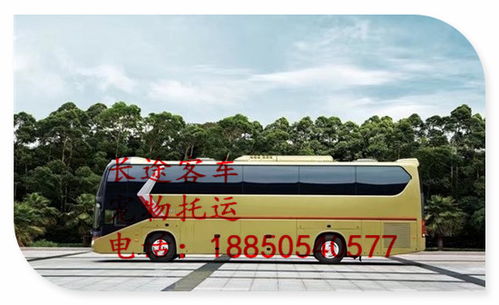 费县去南通汽车票多少钱(费县至南通汽车票价查询，一趟旅程的多样解读)