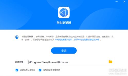 华为电脑浏览器怎么更新(华为电脑浏览器更新指南)