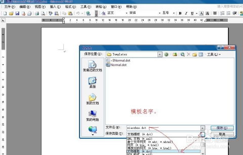 华为电脑建word文档怎么建(华为电脑如何建立Word文档，详细步骤与操作指南)