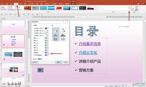 华为电脑怎么显示ppt超链接(华为电脑如何显示PPT中的超链接)