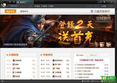 华为云电脑怎么玩页游(华为云电脑玩转页游，轻松开启云端游戏之旅)