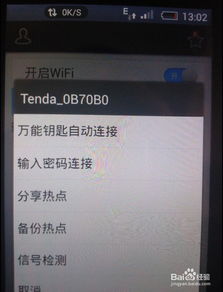 华为没密码怎么连接电脑(华为智能手机与电脑的无线连接—无需密码的便捷操作)