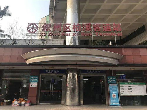 四川宜宾汽车站价格多少(四川宜宾汽车站价格概览)