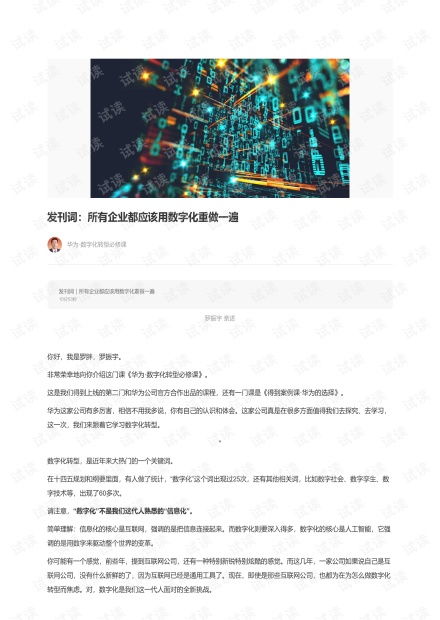 华为手机怎么把pdf转到电脑(华为手机将PDF文件传输到电脑的详细步骤指南)