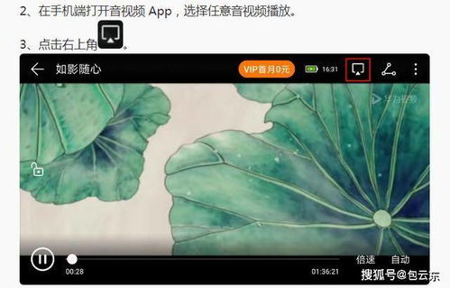 华为整套电脑手机怎么投屏(华为整套电脑手机投屏指南)