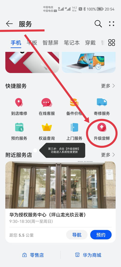华为鸿蒙怎么用电脑激活使用(华为鸿蒙系统电脑激活使用指南)