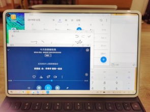 分屏怎么弄 华为平板电脑(华为平板电脑分屏功能详解，轻松实现多任务操作)