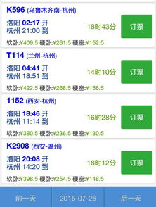 宜宾到济源汽车票多少钱(宜宾到济源汽车票价查询，深度解析背后的因素与选择策略)