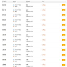 滨州到东营汽车票多少钱(滨州到东营汽车票价查询，行程成本与费用解析)