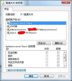 华为电脑下载权限怎么改(华为电脑下载权限更改详解)
