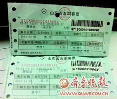 邢台去济南汽车票多少钱(邢台至济南汽车票价详解，多少钱一张票？