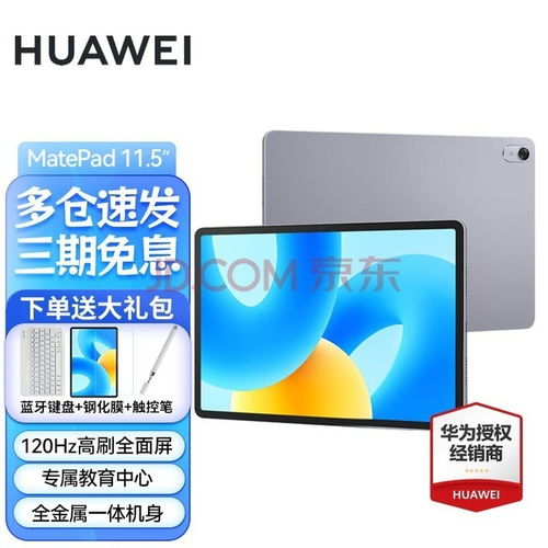 华为系列办公电脑怎么样(华为系列办公电脑深度解析，性能、设计与价值体验)