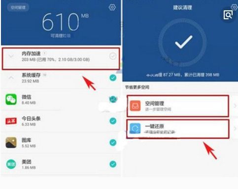 华为电脑怎么一键清理(华为电脑一键清理操作指南)