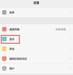 华为电脑上字体怎么调大(华为电脑上如何调整字体大小—详细操作指南)