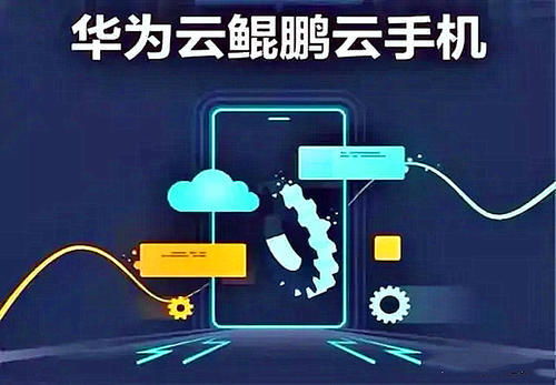 华为电脑怎么样才能赚钱(华为电脑盈利之道，策略、创新与执行力的完美结合)