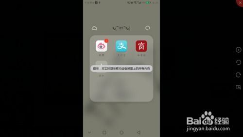 怎么投屏到电脑华为手机(华为手机投屏到电脑的详细步骤指南)