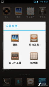 华为手机怎么换电脑版的(华为手机如何切换至电脑版界面—全面指南)