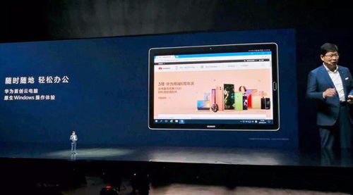 没有华为云电脑怎么办(没有华为云电脑，我们该怎么办？