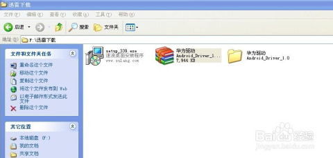 华为3i怎么连到电脑(华为荣耀畅玩3C如何连接到电脑，详细步骤解析)
