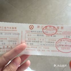 到湖州汽车站多少钱车票(湖州汽车站车票价格指南)