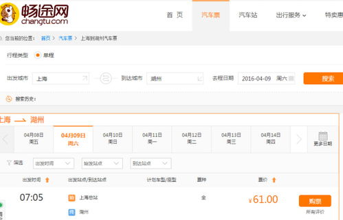 到湖州汽车站多少钱车票(湖州汽车站车票价格指南)