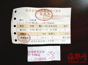 到湖州汽车站多少钱车票(湖州汽车站车票价格指南)