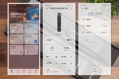 德施曼怎么连接华为电脑(德施曼智能锁与华为电脑的连接指南) 德施曼怎么连接华为电脑(德施曼智能锁与华为电脑的连接指南)