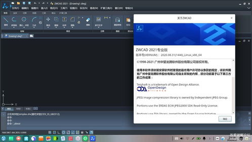 华为手提电脑怎么安装cad(华为手提电脑安装CAD软件详细教程)