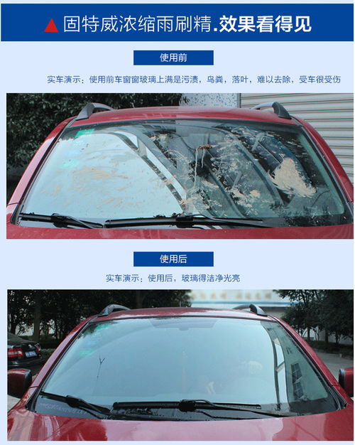 汽车玻璃清洗液加多少(汽车玻璃清洗液加多少，深入了解与操作指南)