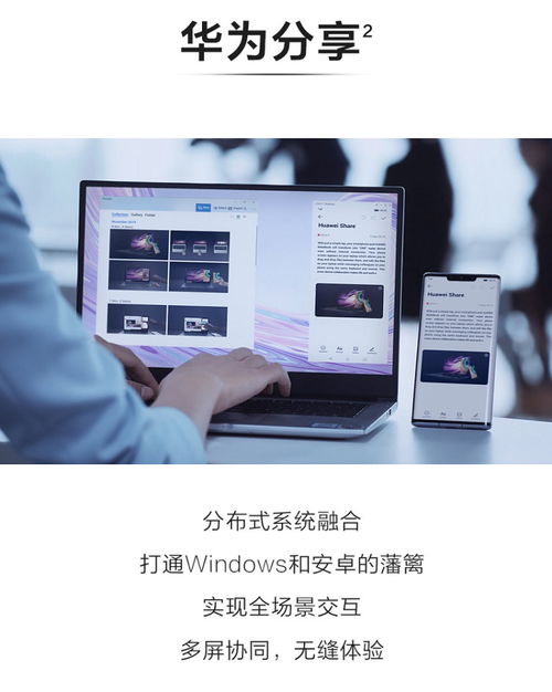 华为手机怎么看电脑阅读(华为手机如何助力电脑阅读体验的优化)