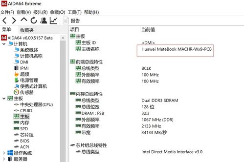 华为电脑的内存怎么看(华为电脑内存查看详解)