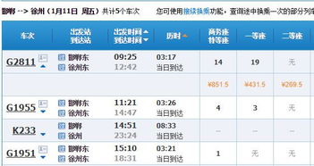 萧县到佛山多少钱汽车票(萧县到佛山的汽车票价详解)