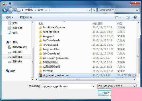 华为电脑上怎么打开zip文件(华为电脑上如何打开ZIP文件，详细步骤与操作指南)