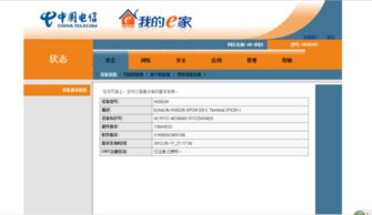 华为光猫没电脑怎么初始(华为光猫初始设置，没有电脑的解决方案)