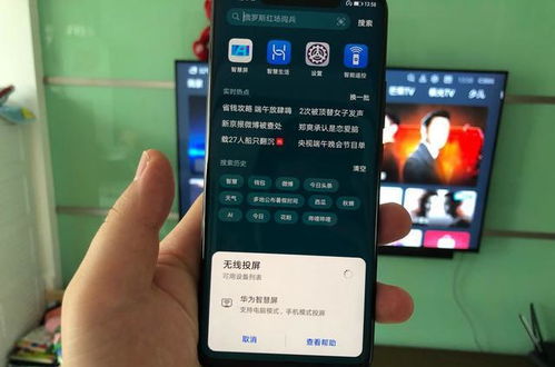 华为怎么手机投屏到电脑(华为智能手机投屏到电脑的详细步骤与操作指南)