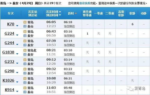 太和至广州汽车票多少钱(太和至广州汽车票价查询及相关旅行信息) 太和至广州汽车票多少钱(太和至广州汽车票价查询及相关旅行信息)