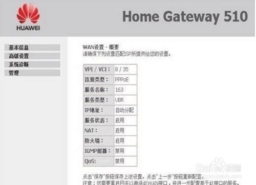华为电脑系统怎么设置网络(华为电脑系统设置网络详细教程)