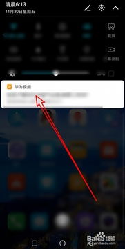 华为电脑开机特效视频怎么关闭(华为电脑开机特效视频关闭方法详解)