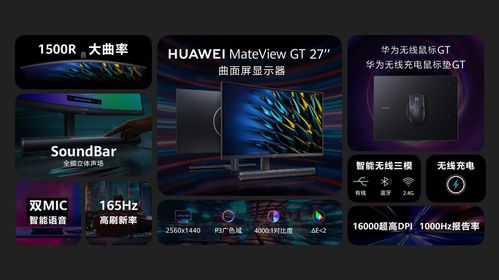 华为平价游戏电脑怎么样(华为平价游戏电脑全面解析,性能、体验与市场反响) 华为平价游戏电脑怎么样(华为平价游戏电脑全面解析,性能、体验与市场反响)