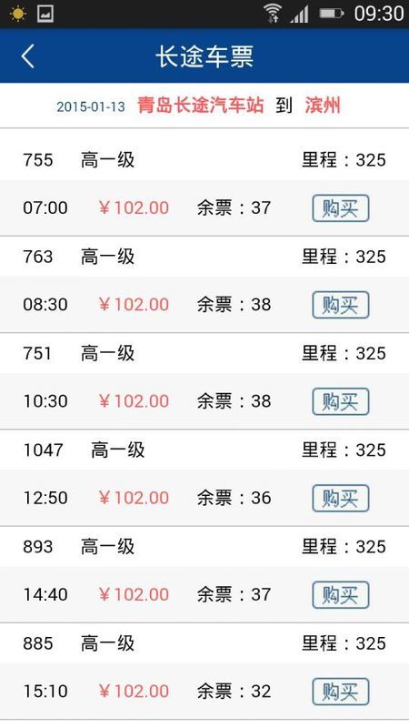 鄱阳到徐州汽车票多少钱(鄱阳至徐州汽车票价详解)