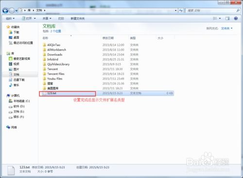 华为电脑怎么修改扩展名(华为电脑如何修改文件扩展名，详细步骤与注意事项)
