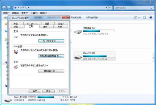 华为电脑格式化怎么设置(华为电脑格式化设置详解)