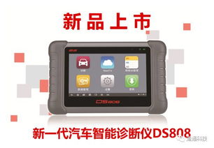 汽车智慧诊断仪多少钱啊(汽车智慧诊断仪的价格及其影响,深入了解与探讨) 汽车智慧诊断仪多少钱啊(汽车智慧诊断仪的价格及其影响,深入了解与探讨)
