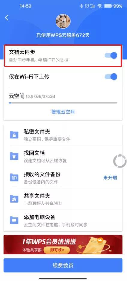 华为平板怎么下载wps电脑版(华为平板如何下载WPS电脑版，详细操作指南)