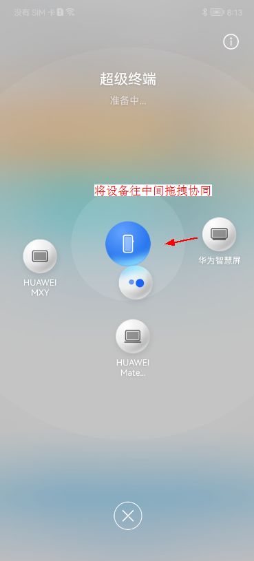 电脑怎么连华为超级终端(电脑如何连接华为超级终端,详细步骤与注意事项) 电脑怎么连华为超级终端(电脑如何连接华为超级终端,详细步骤与注意事项)