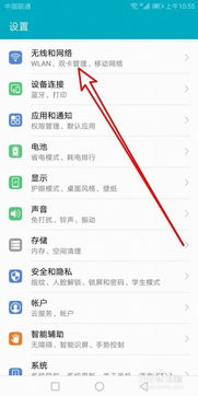 华为电脑wifi连接怎么输密码(华为电脑WiFi连接密码输入详解)