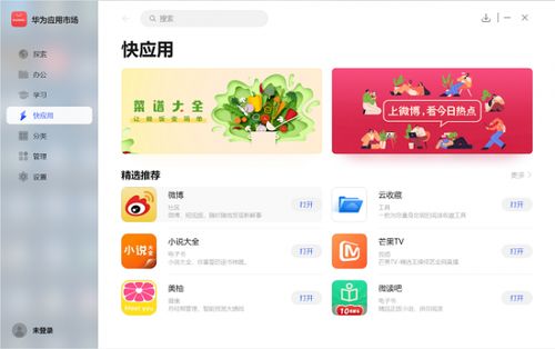 华为电脑做开发怎么样(华为电脑在开发领域的应用与体验)